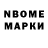 Марки NBOMe 1500мкг faina zel