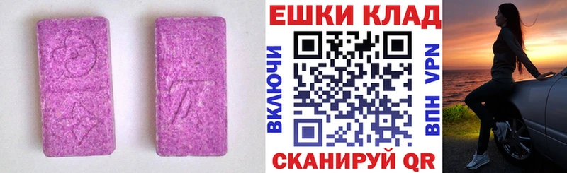 ЭКСТАЗИ Punisher блэк спрут маркетплейс Межгорье купить