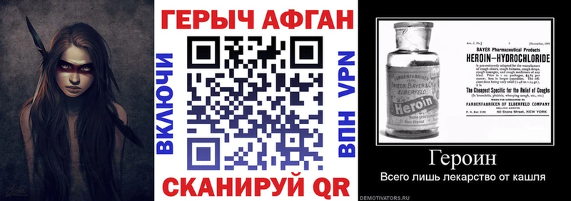 Героин Афган  Межгорье 
