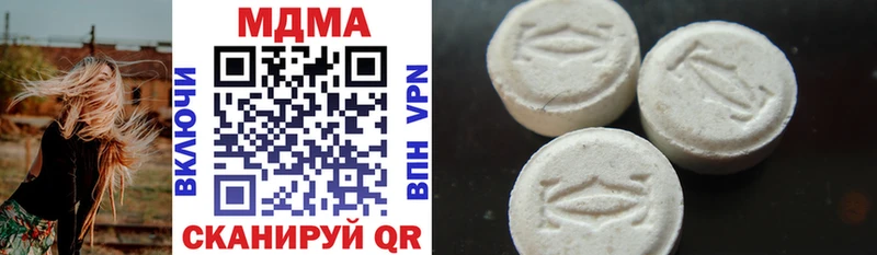 MDMA Molly  цена наркотик  Межгорье 