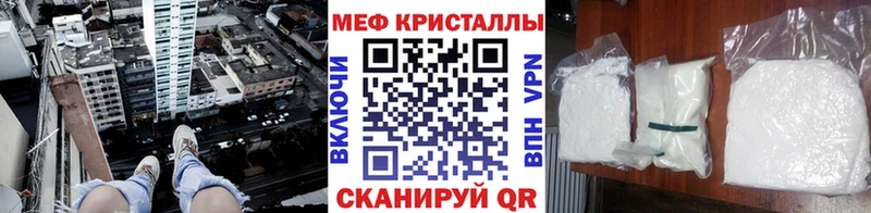 МЕФ VHQ  где найти   Межгорье 
